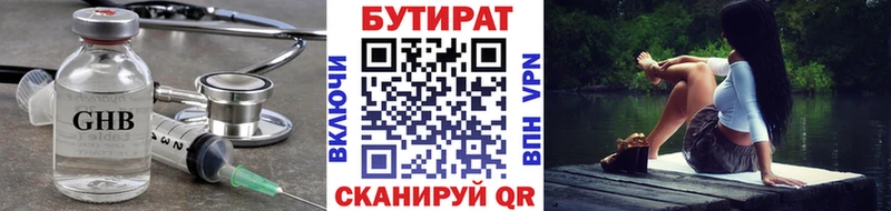 БУТИРАТ бутик  Иноземцево 