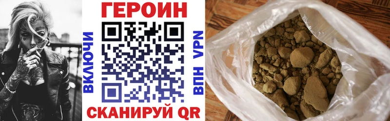ГЕРОИН белый  Иноземцево 