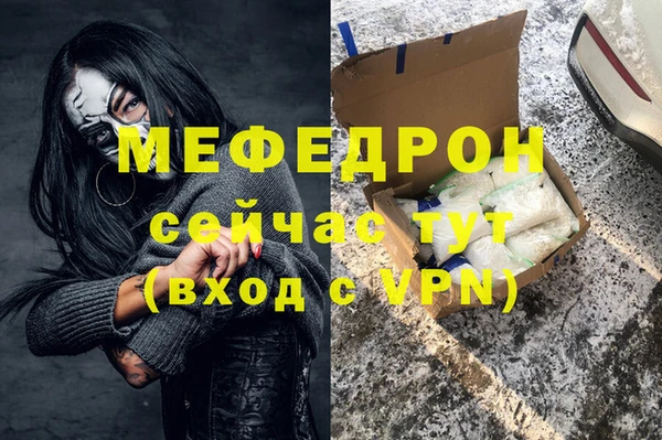 мефедрон мука Новозыбков