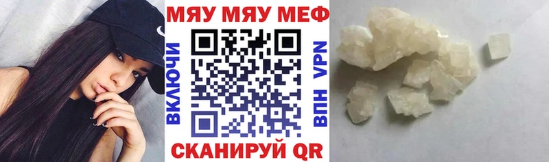 Мефедрон VHQ Иноземцево