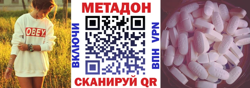 даркнет сайт  Иноземцево  omg маркетплейс  Метадон methadone 